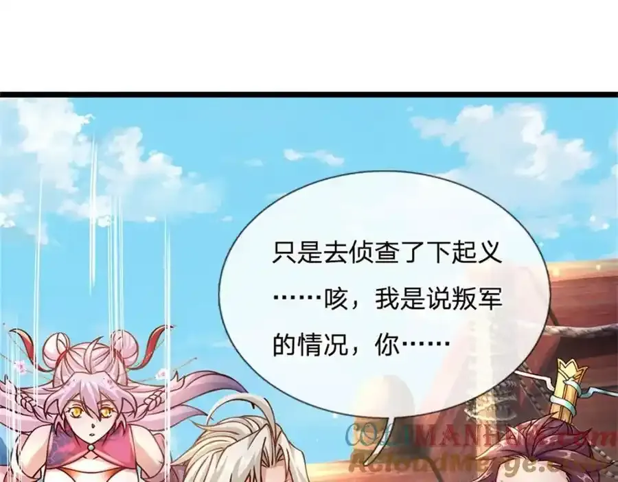 第132话 阻止这场战争3