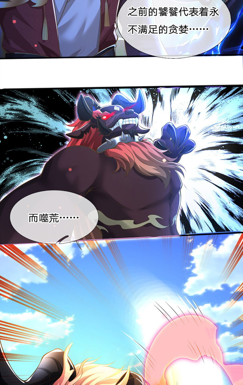 第83话 难以抉择的场面2