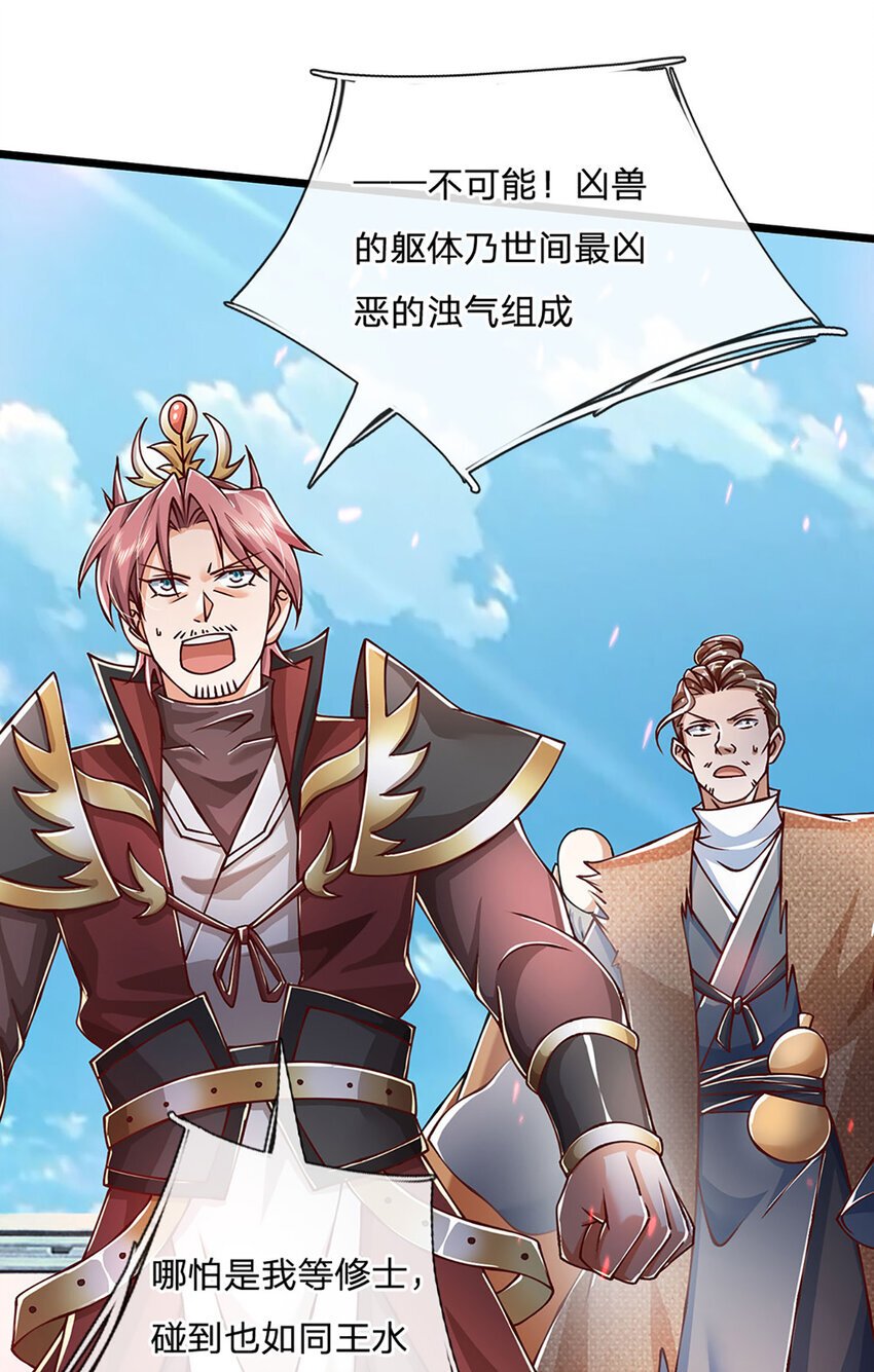 第85话 绝不放弃！9