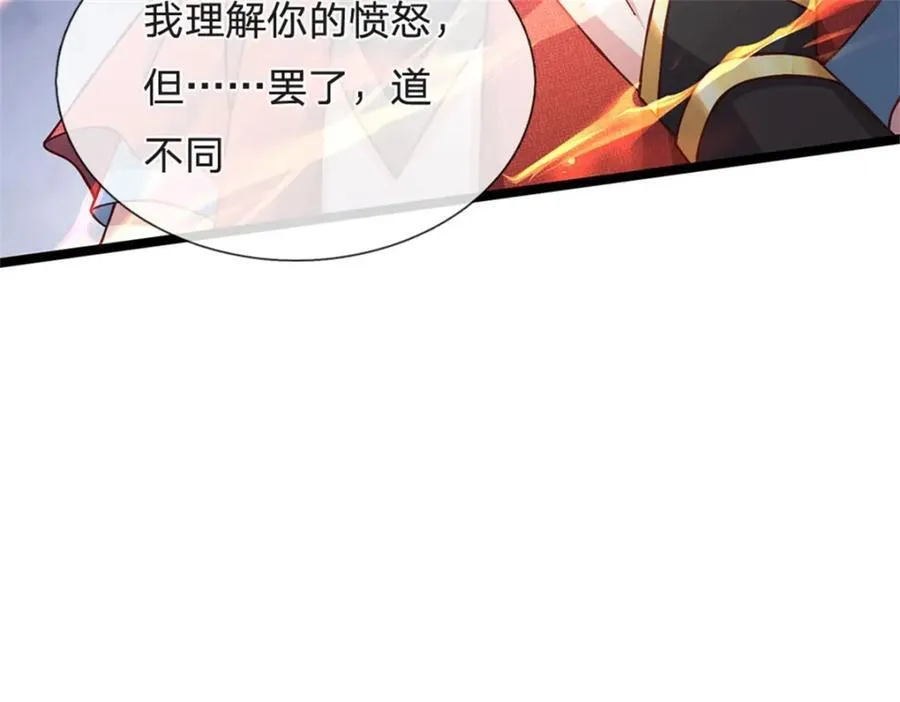 第146话 并非私人恩怨25