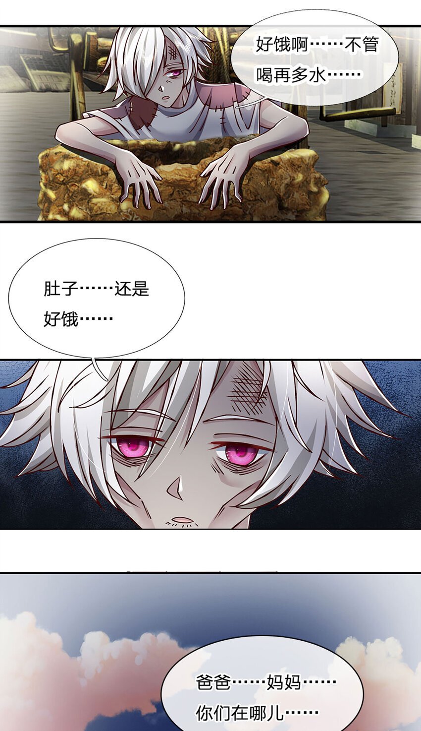 第98话 陡生变故6