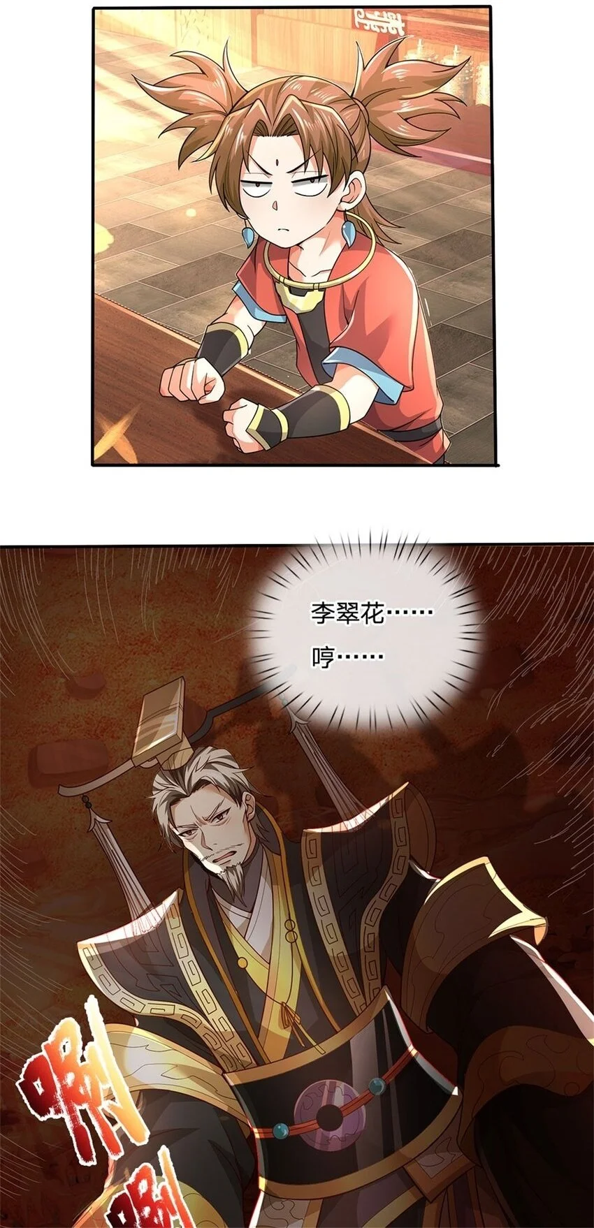 第117话 分离凶兽力量1