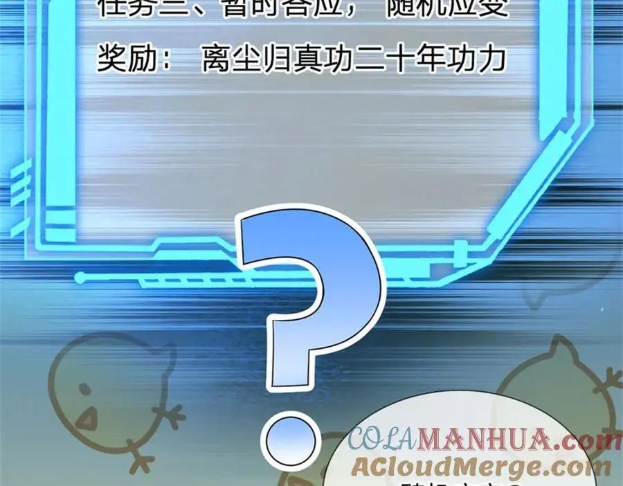 第129话 对她有所安排45