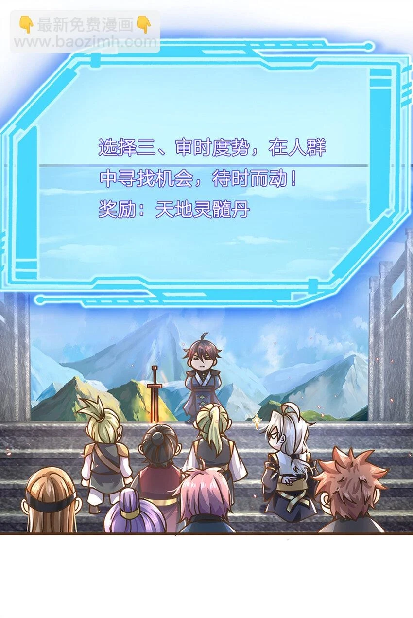 第38话 巅峰对决19