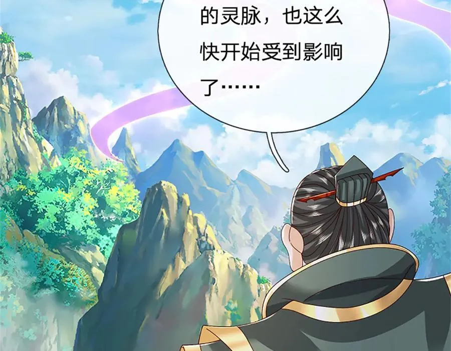第155话 开始受到影响16