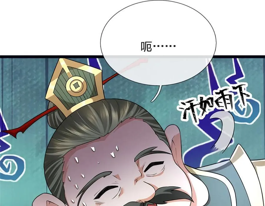 第156话 李翠花的身世17
