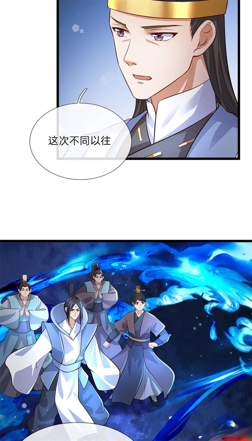 第122话 放心大胆去吧4