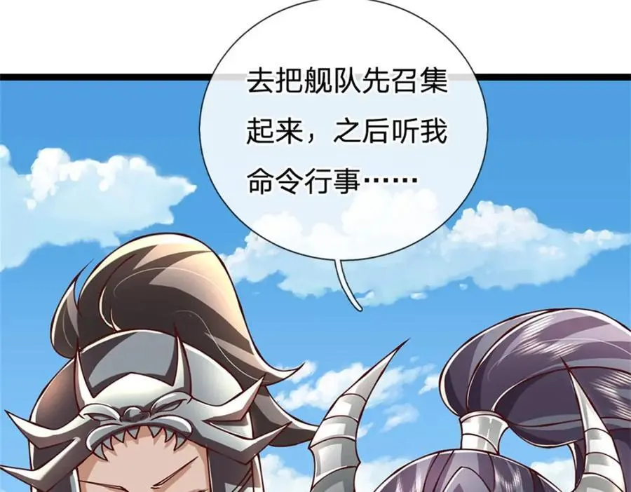 第148话 现在马上撤退55