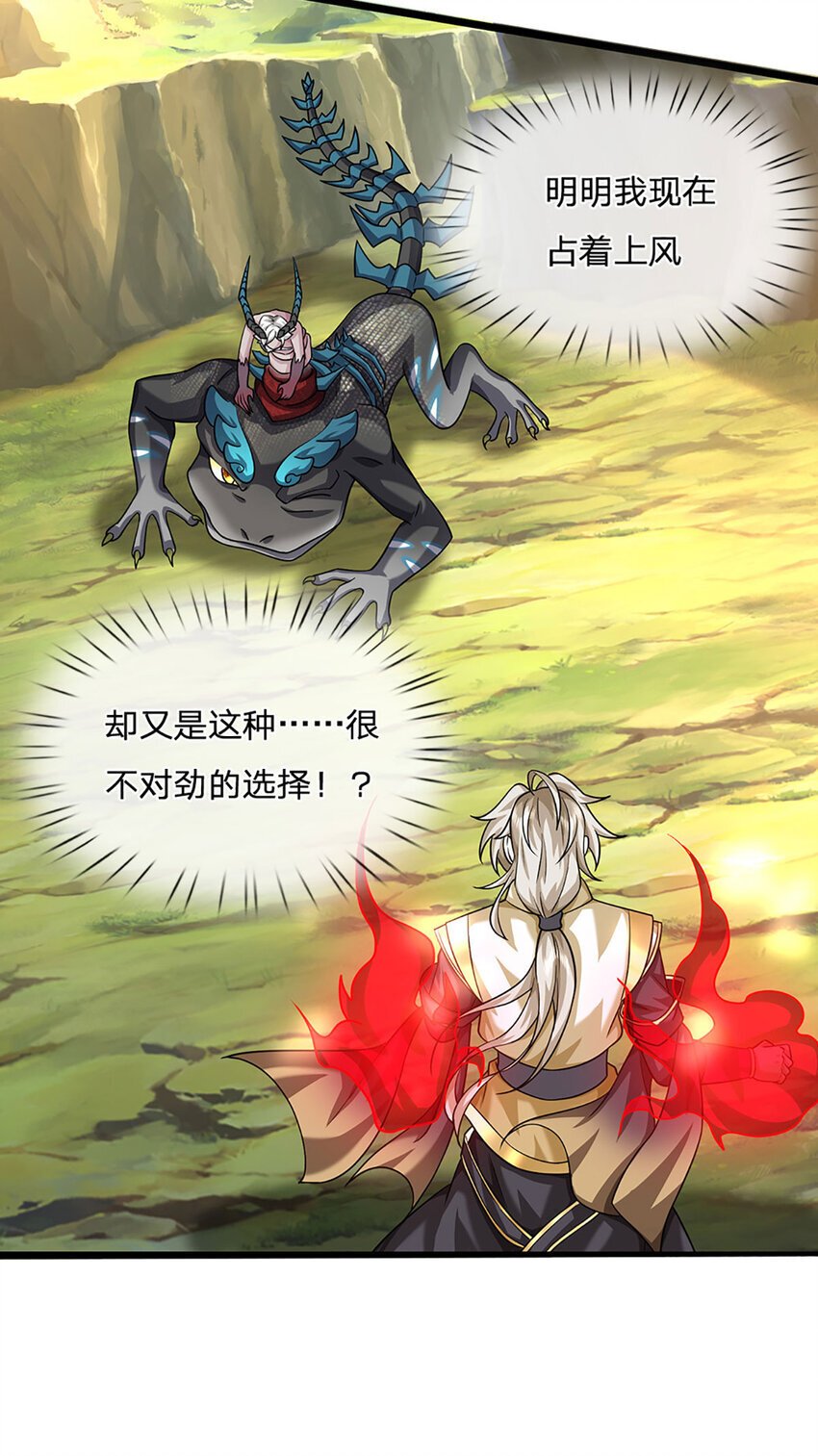 第102话 你可真会给我惊喜19