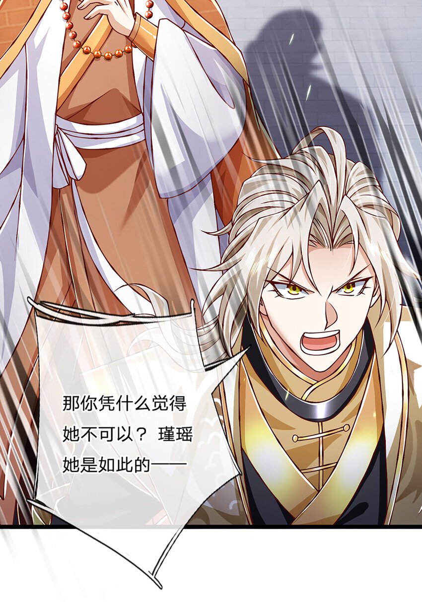 第84话 抉择，就在其中14