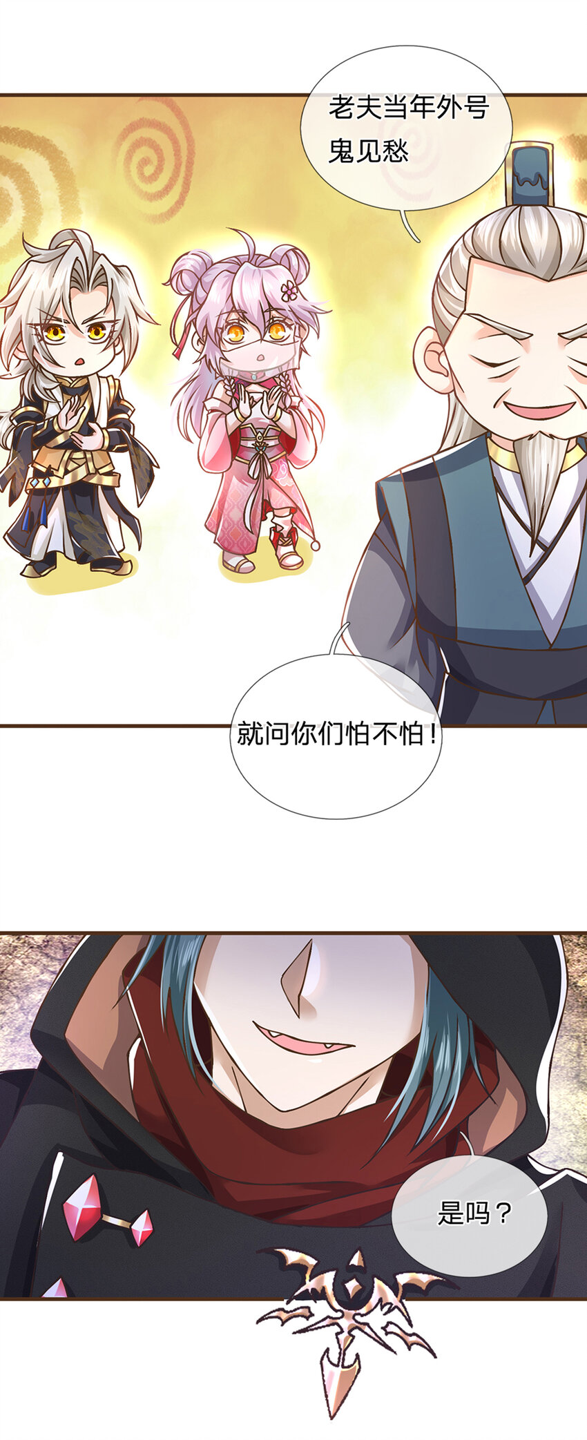 第27话 祭祀者18