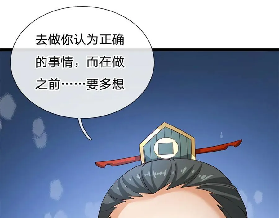 第157话 修为最高境界64