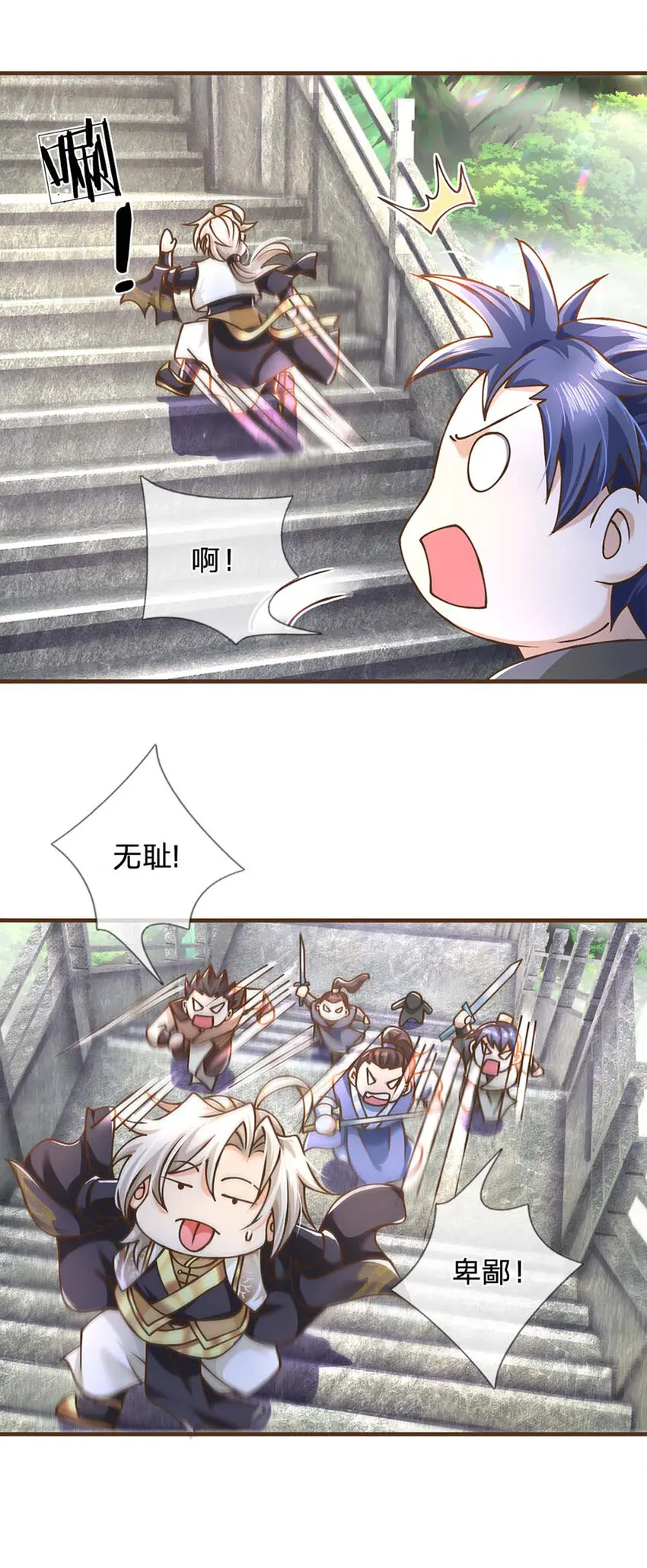 第40话 看走眼了6