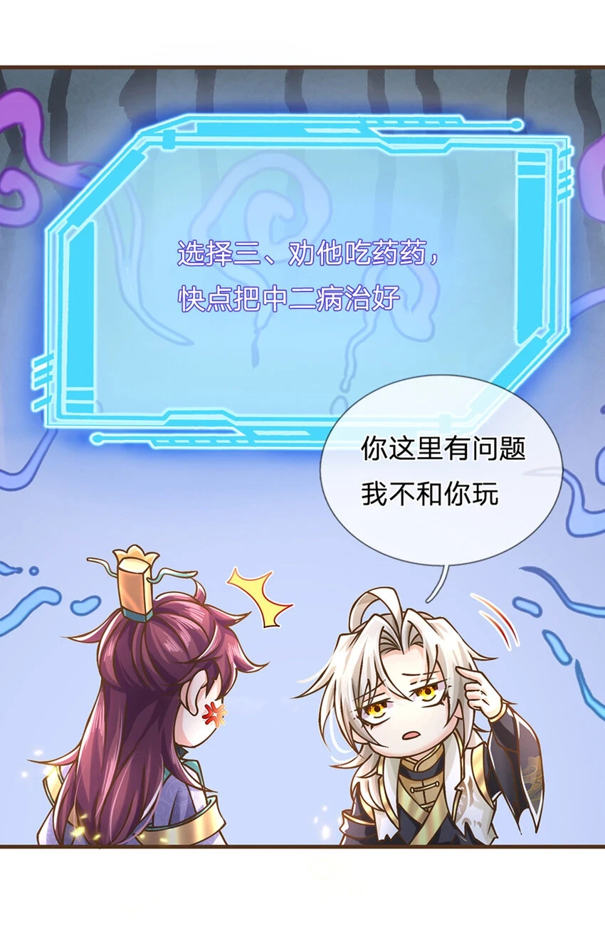 第35话 专治脑子秀逗16