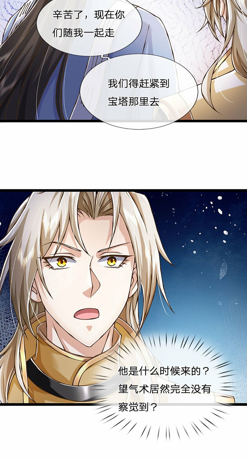 第70话 搞偷袭不讲武德18