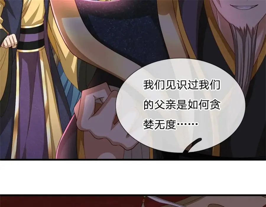 第128话 你会来寻真相50
