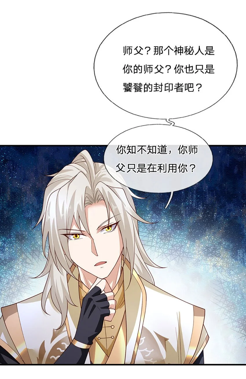 第104话 竟是故人来17