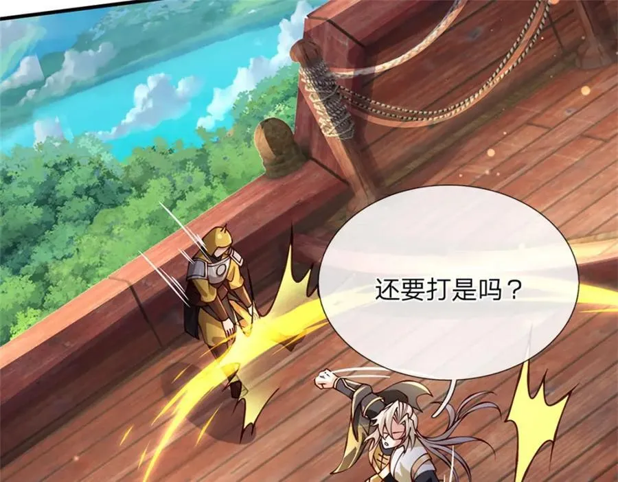 第131话 看你干的好事32