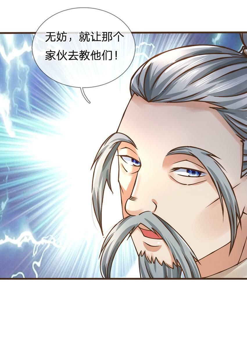 第48话 肯定有黑幕11