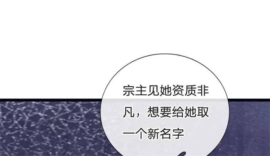 第156话 李翠花的身世34
