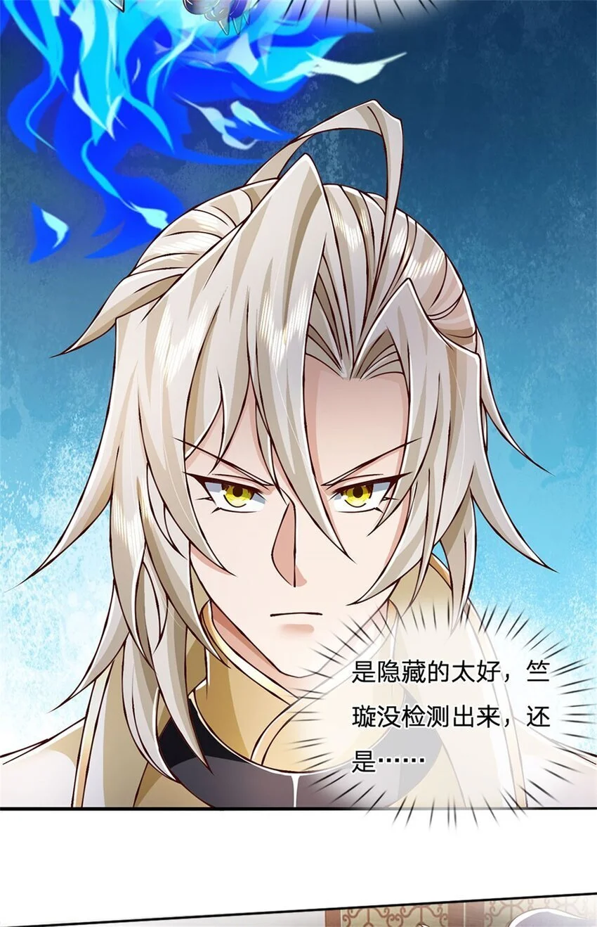 第111话 身体没有异样25