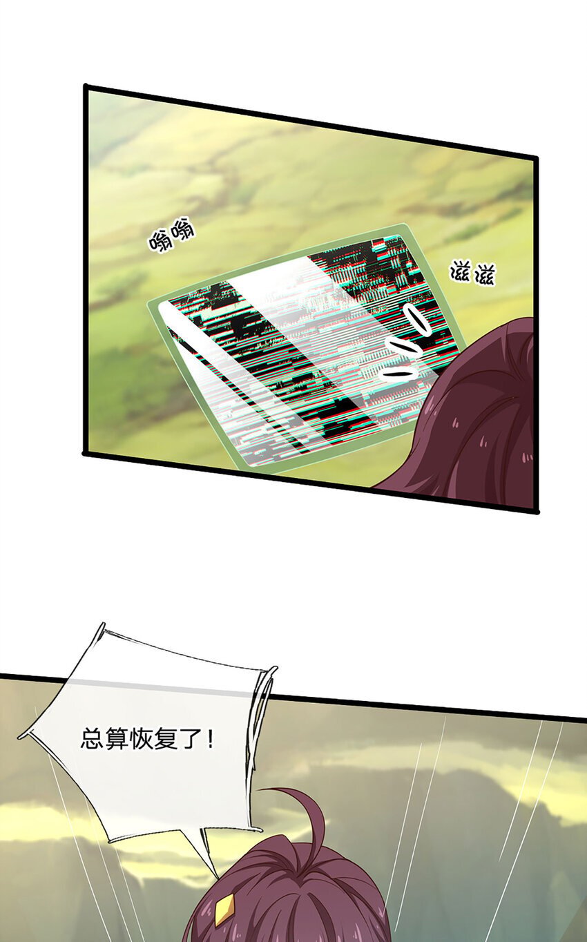 第99话 有人在搞鬼！28