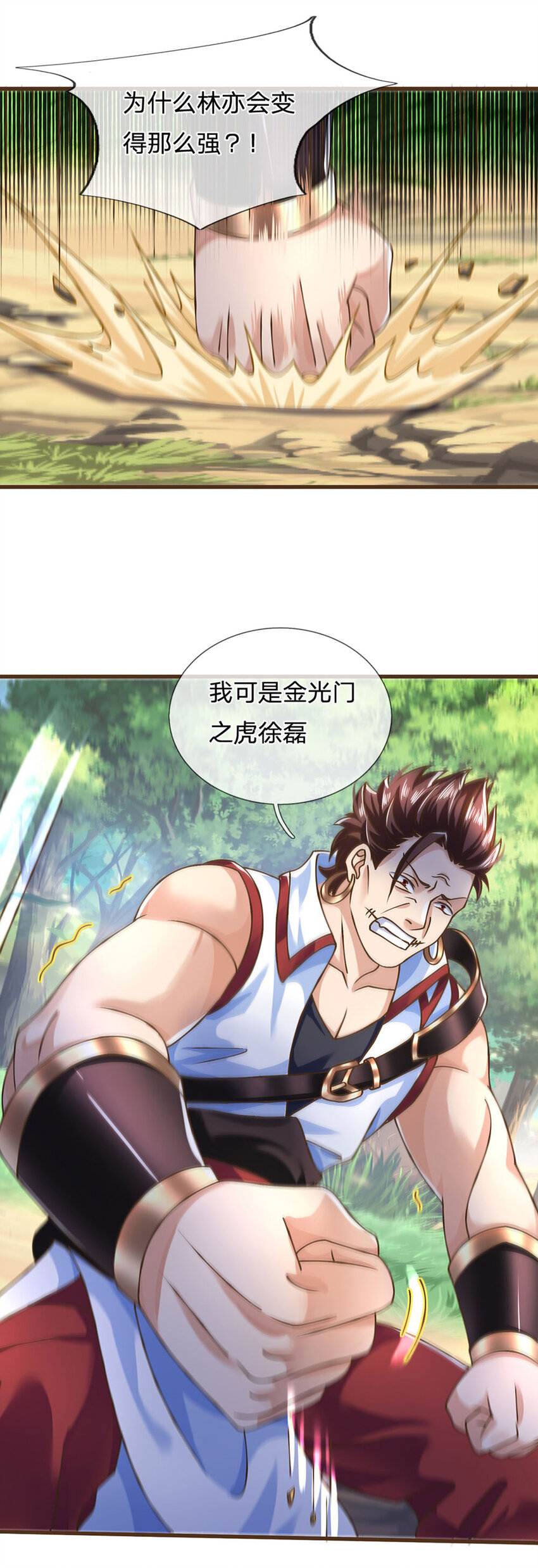 第25话 神秘黑影8