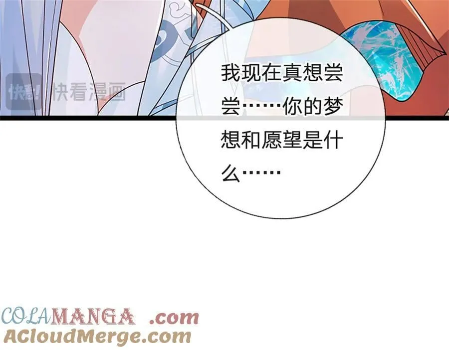 第173话 宗门又变强了81