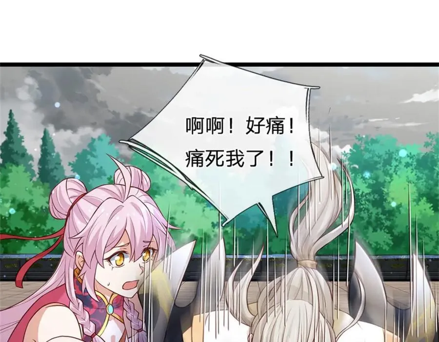 第144话 就由我收下了49