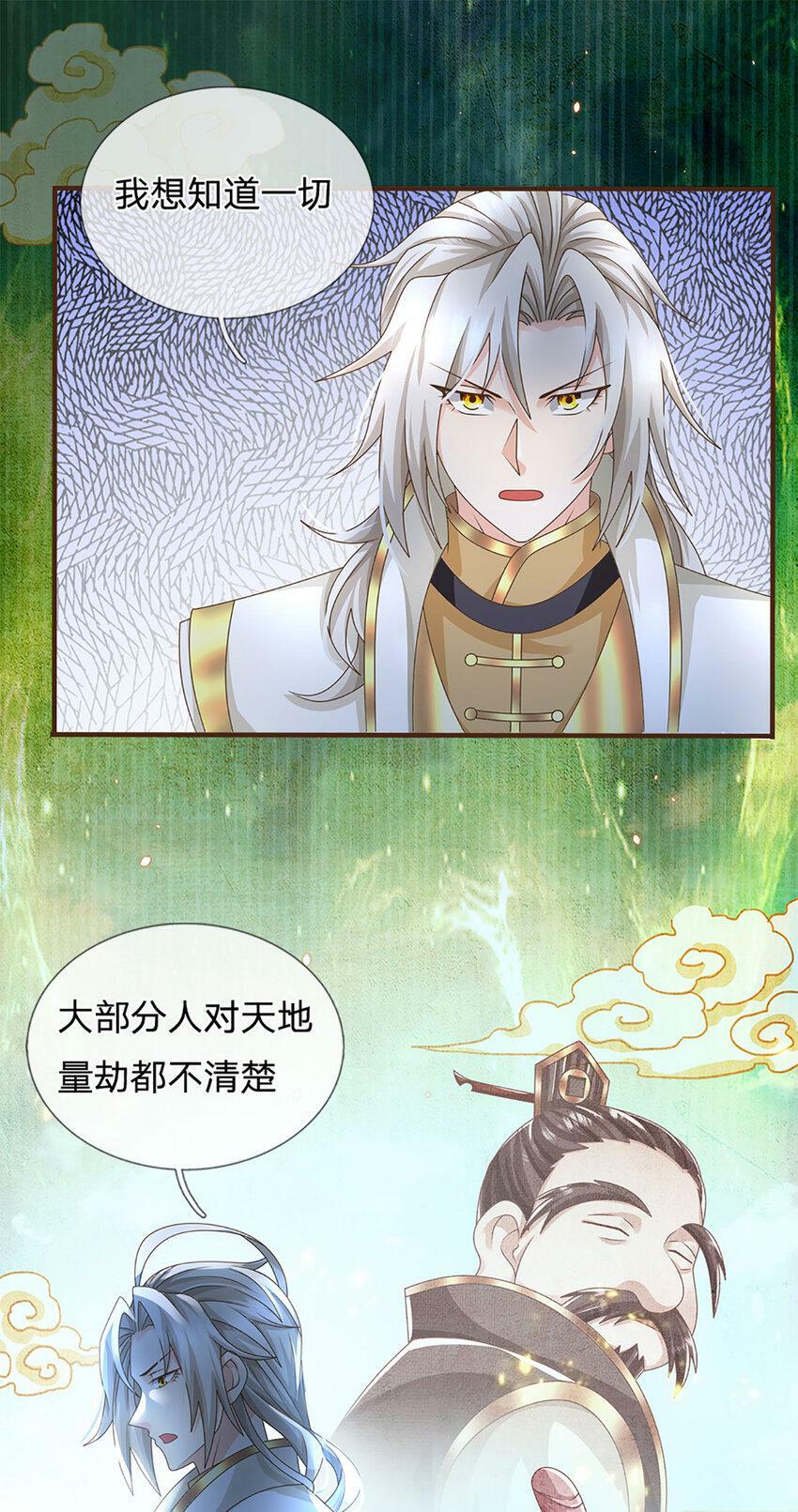 第45话 天地量劫19