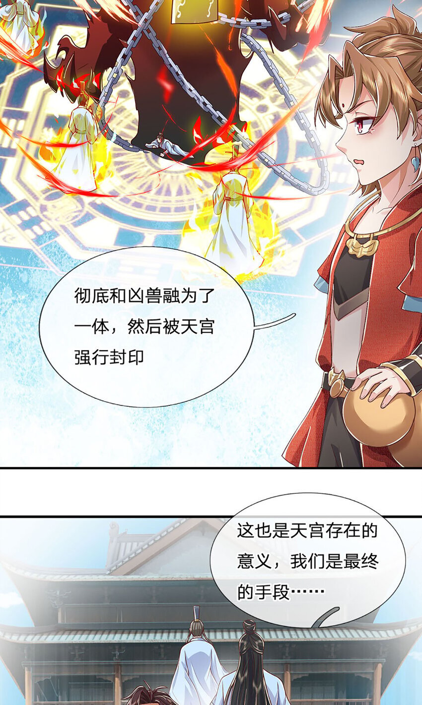 第92话 七头凶兽之谜13