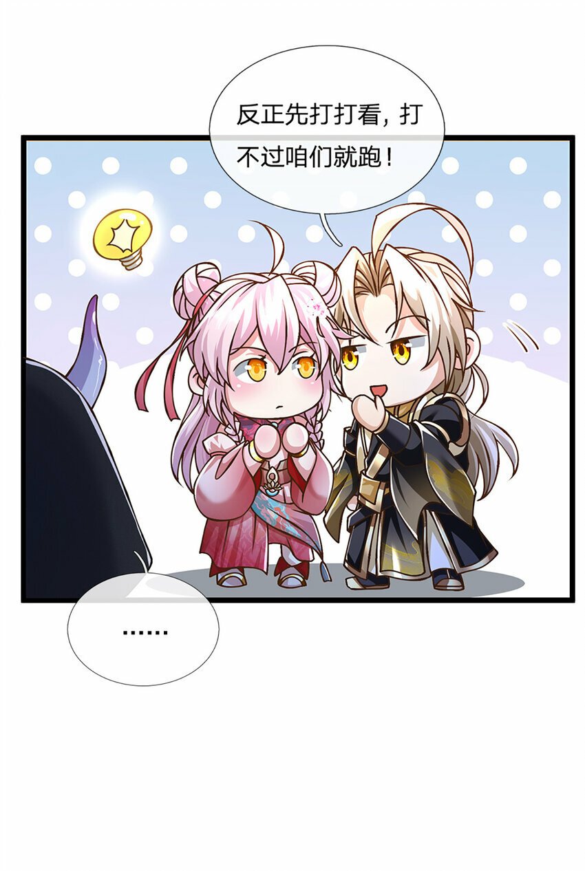 第64话 被看扁了啊8