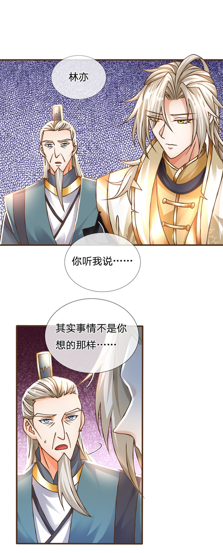 第30话 残骸转生术3