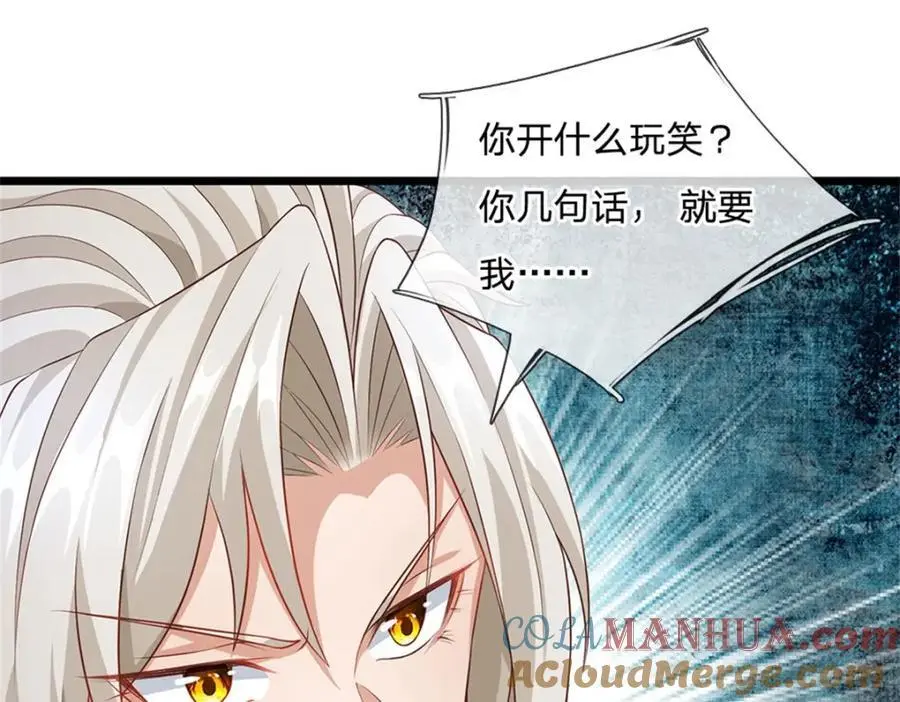 第129话 对她有所安排36