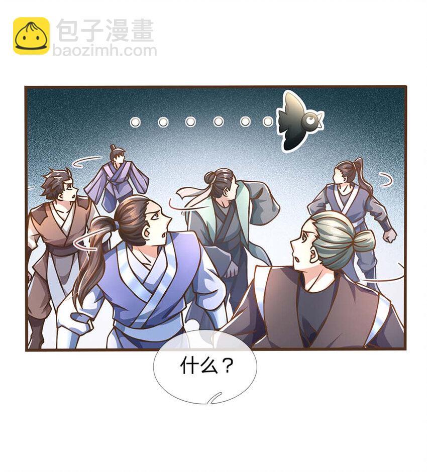 第40话 看走眼了5