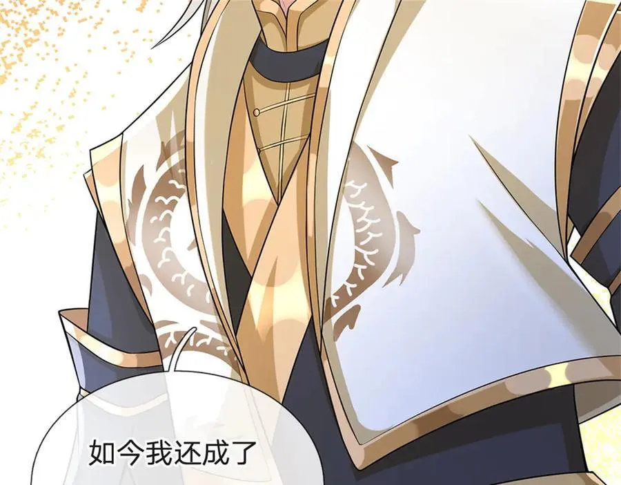 第156话 李翠花的身世11