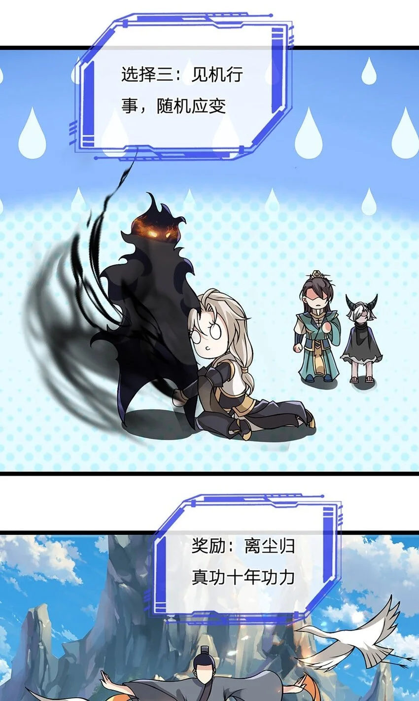 第105话 我很中意你啊19