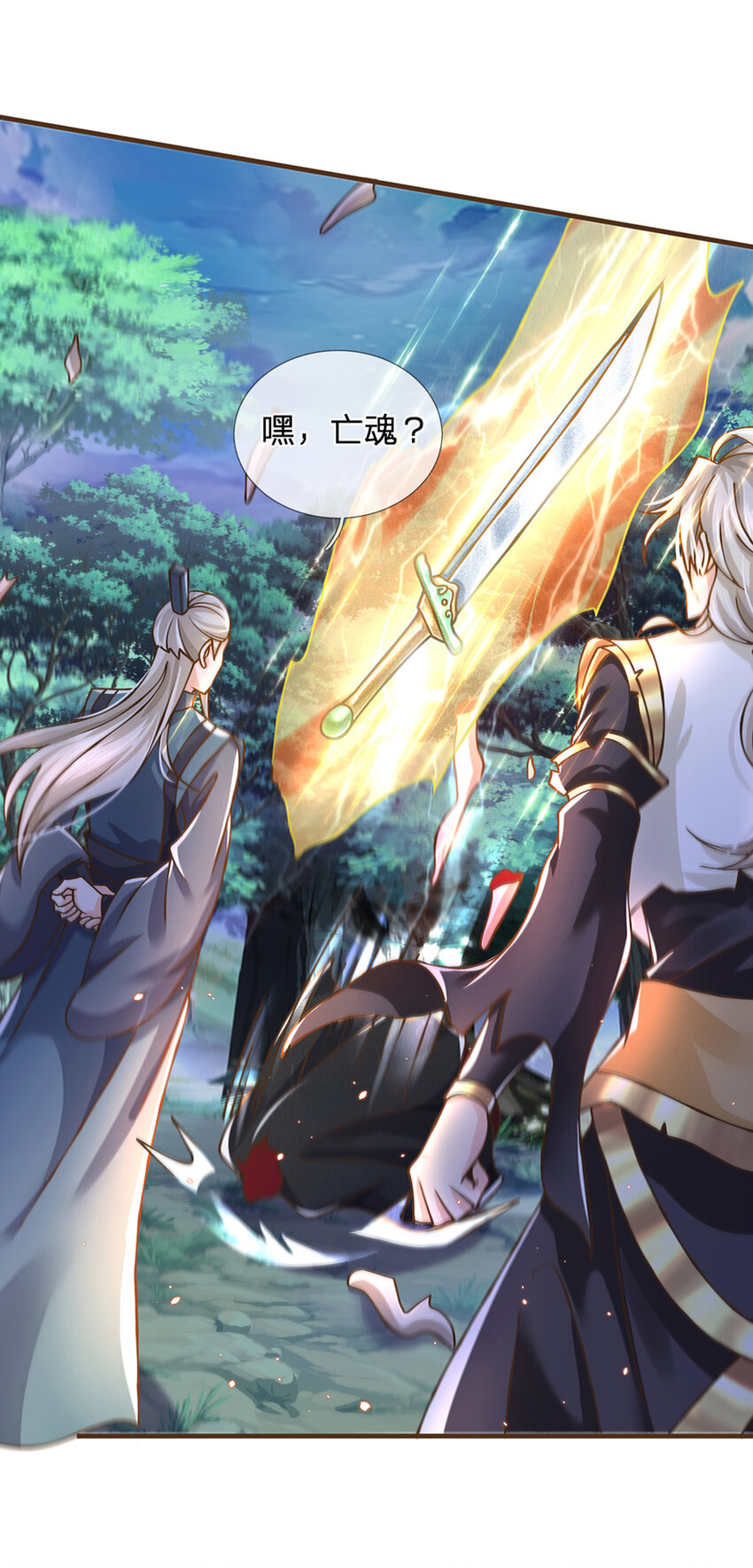 第27话 祭祀者17