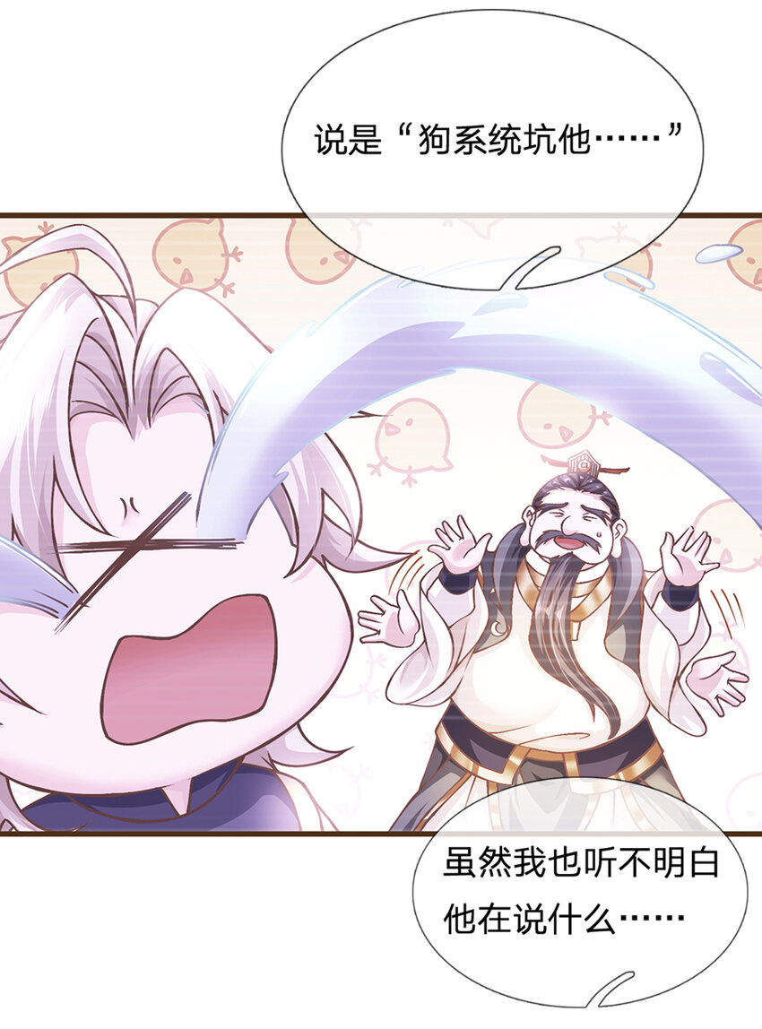 第16话 其天赋，逆九天！13