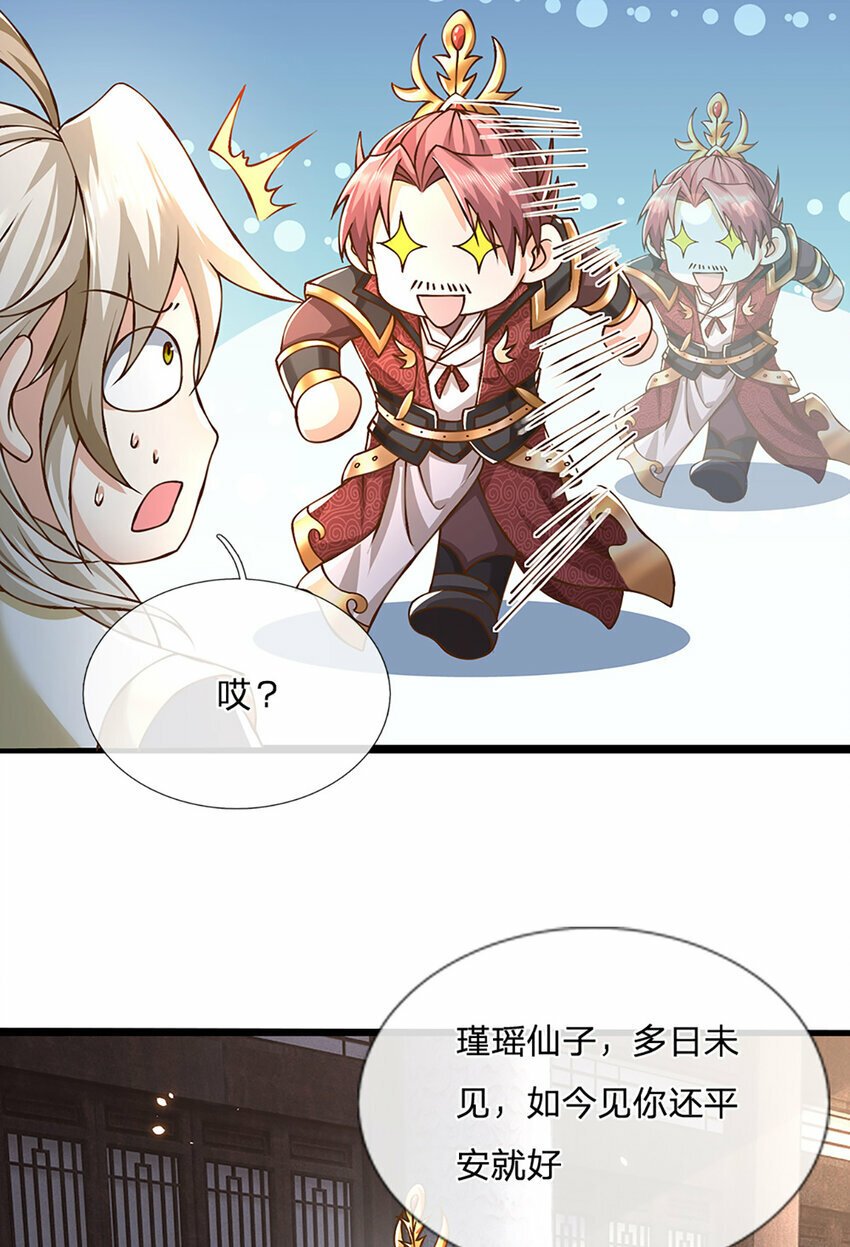第60话 万物宗的计划2
