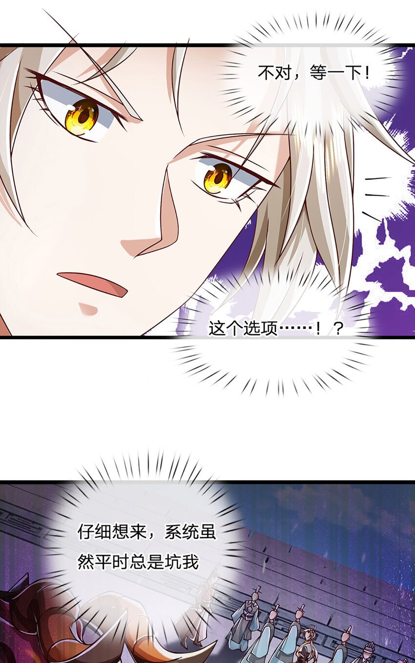 第84话 抉择，就在其中22