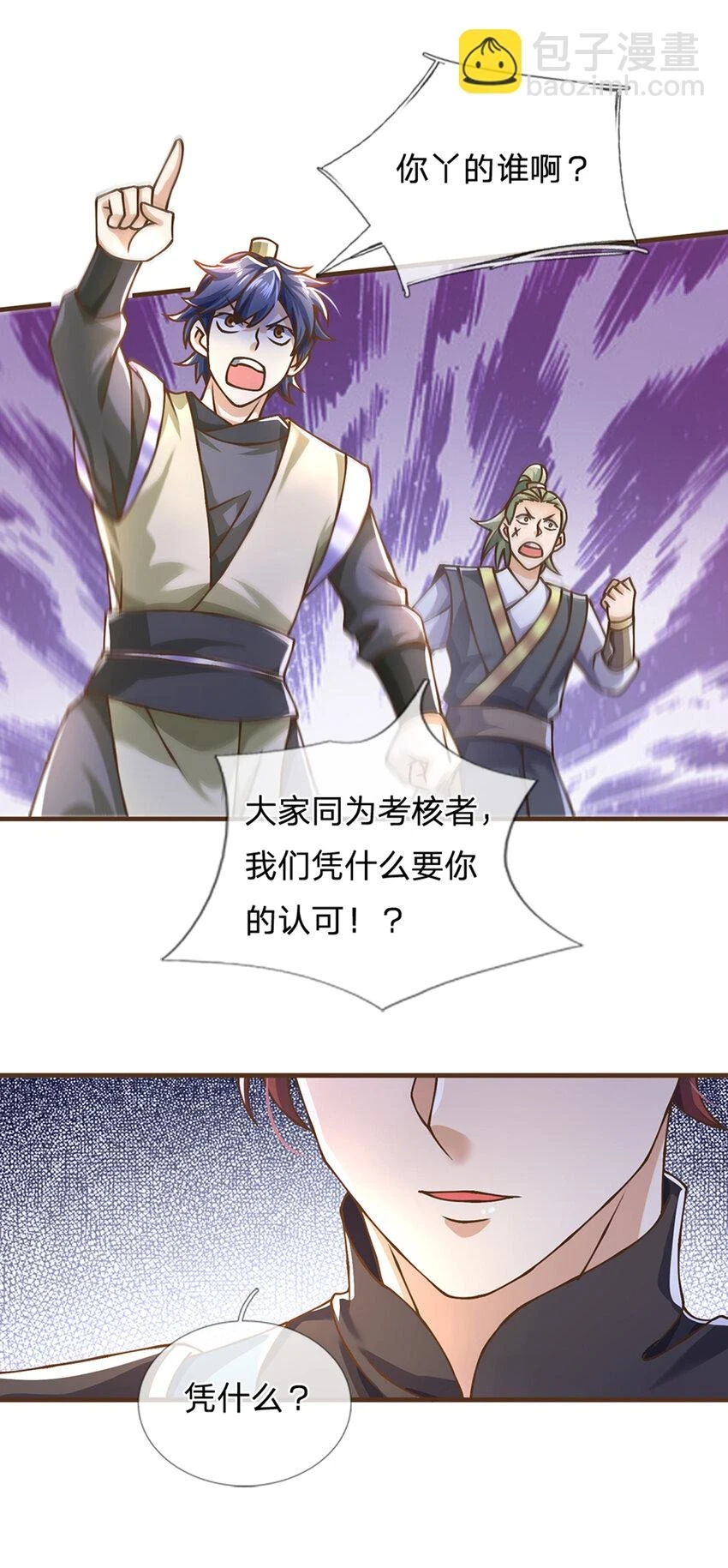 第38话 巅峰对决12