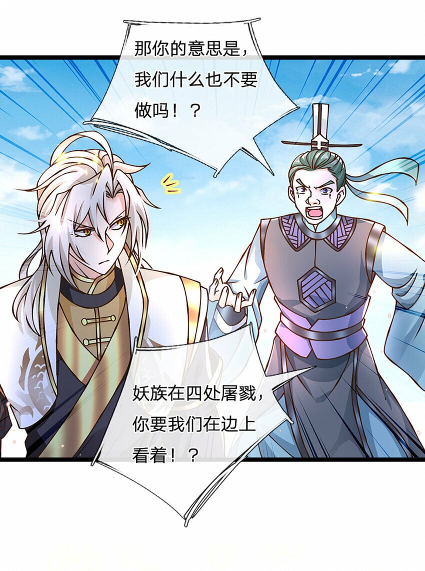 第54话 报仇或隐忍11