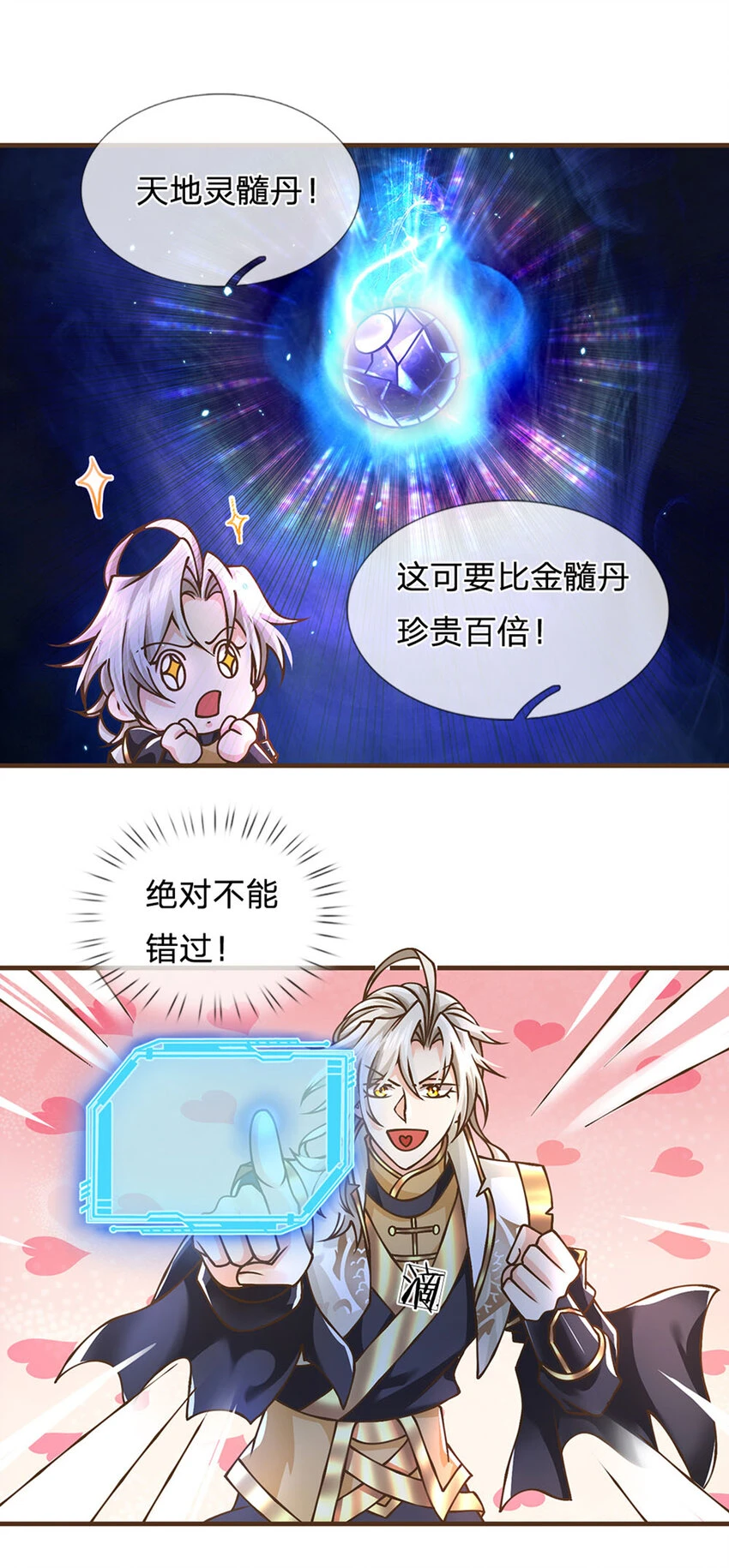 第38话 巅峰对决20
