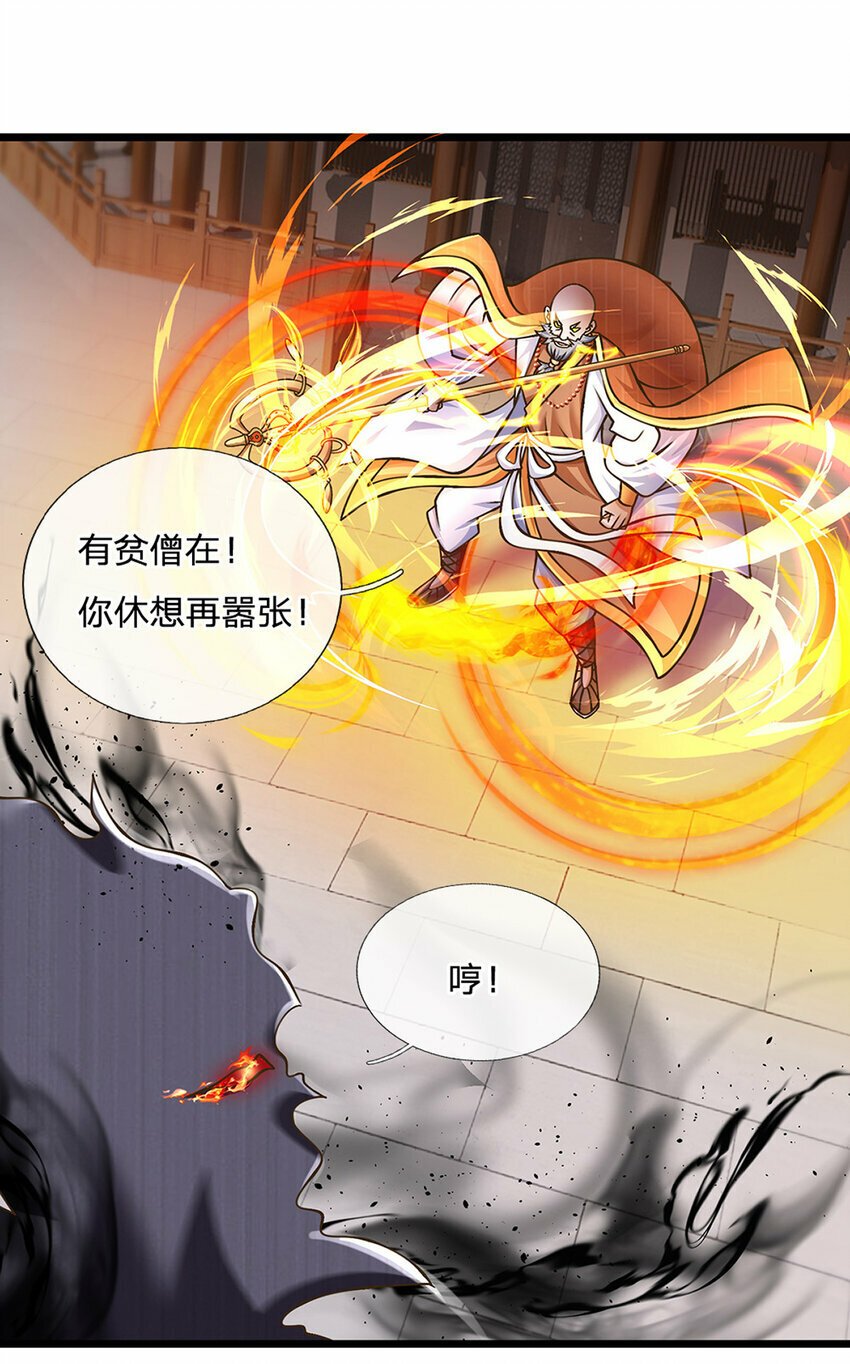 第77话 真正的弱点16