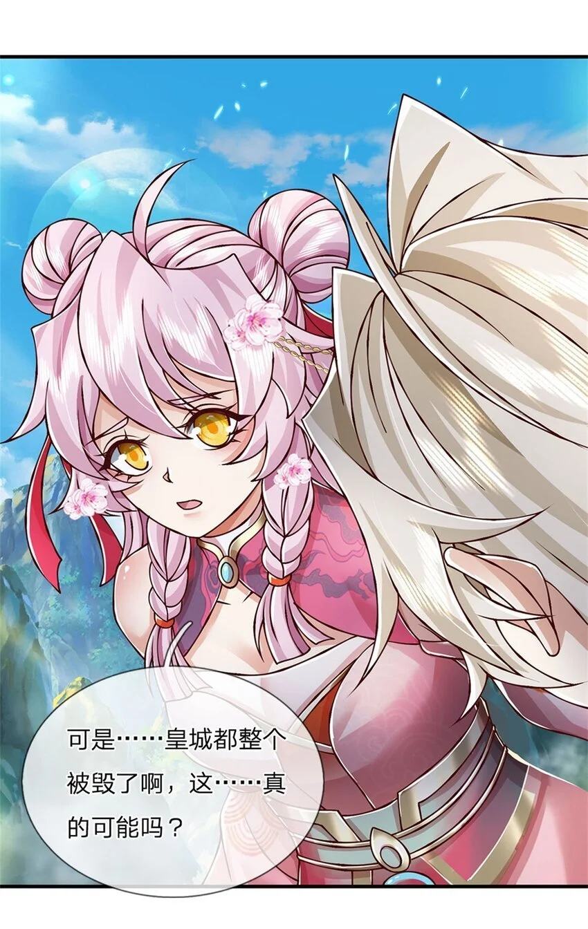 第123话 一群乌合之众5