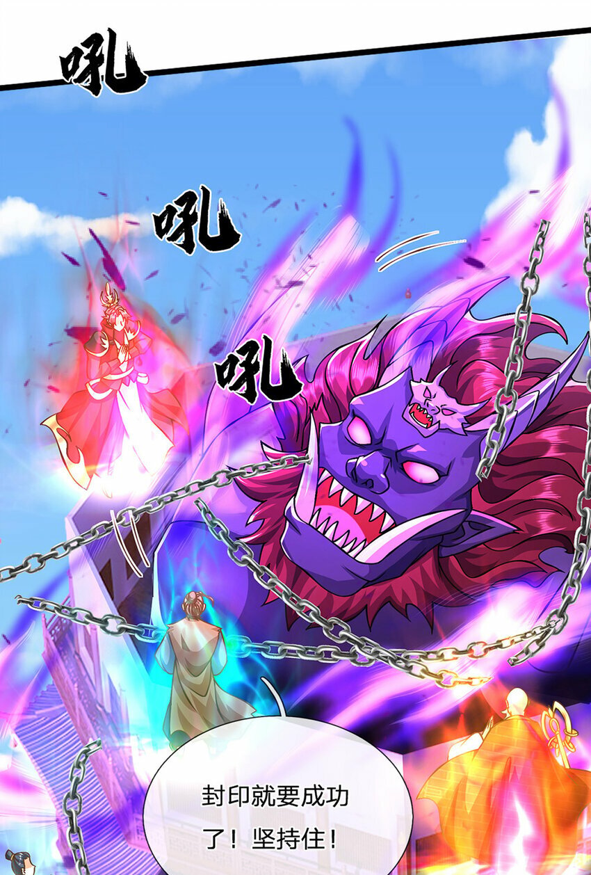 第67话 好戏才刚开场26
