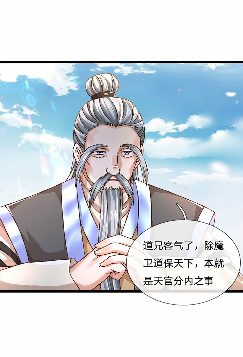 第57话 老熟人，万物宗24