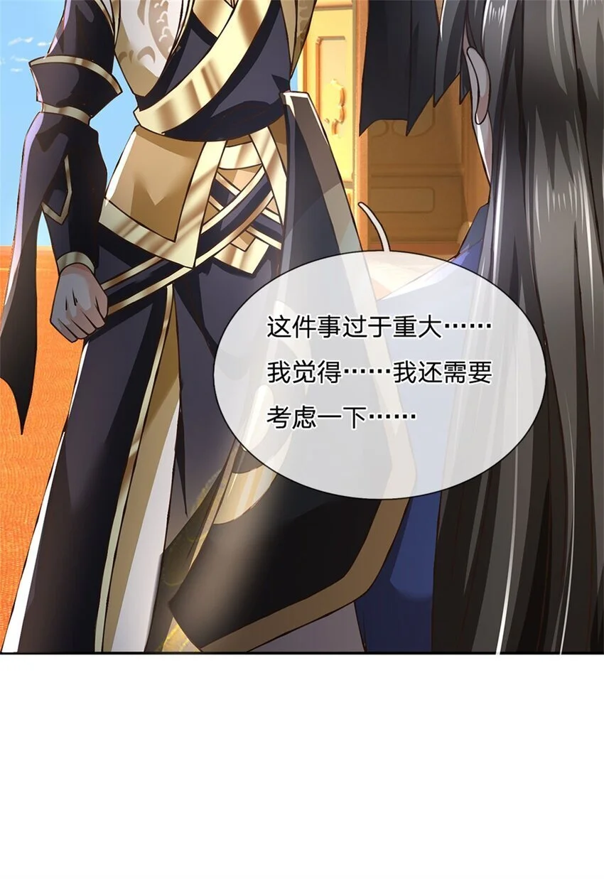 第114话 我再考虑一下14