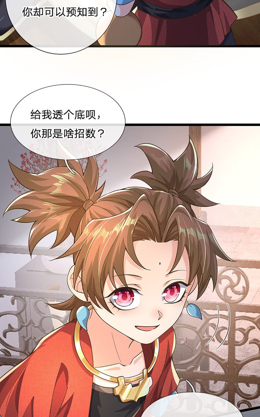 第93话 想变强，先挨揍20